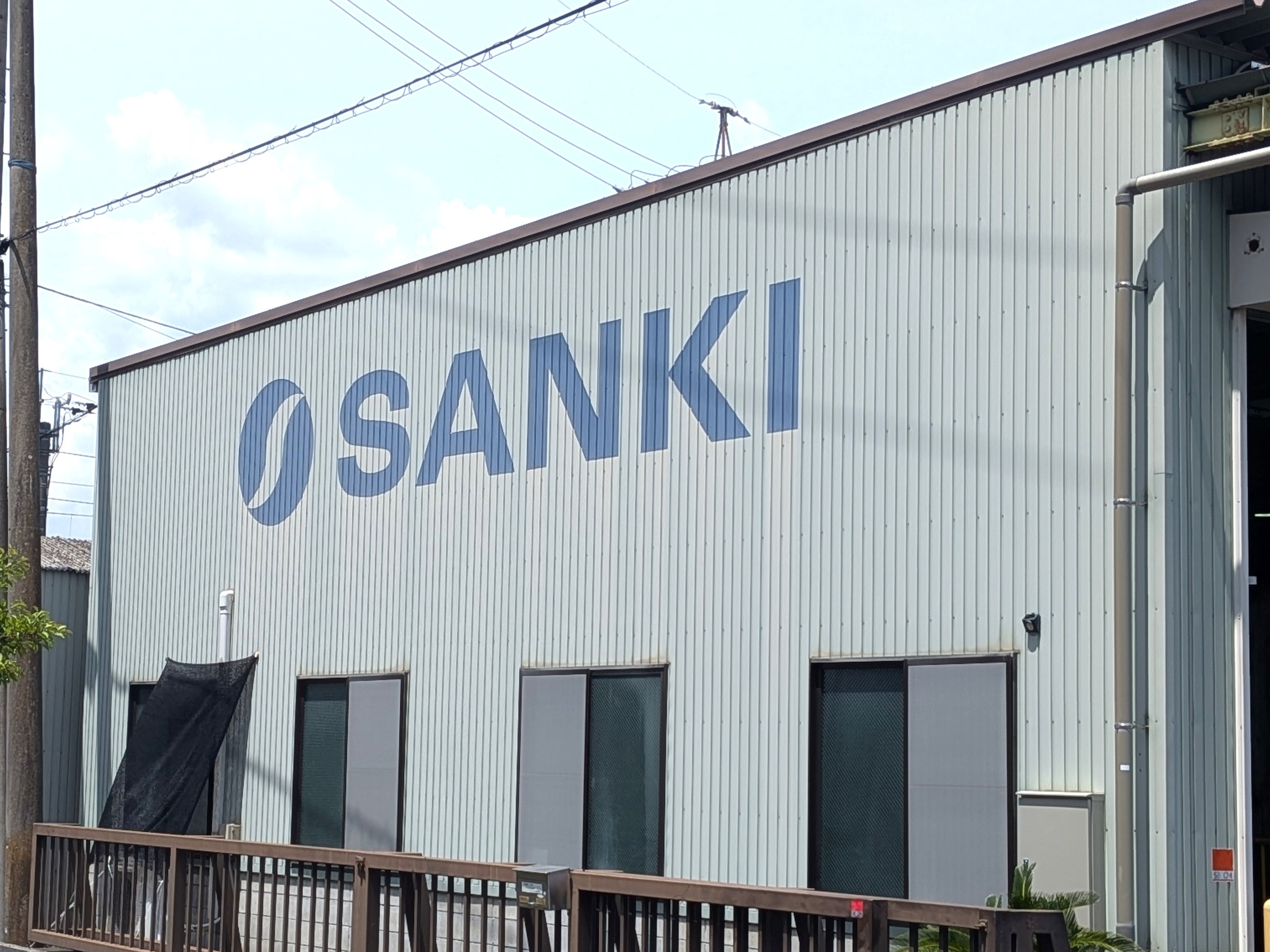 株式会社サンキ 工場外観
